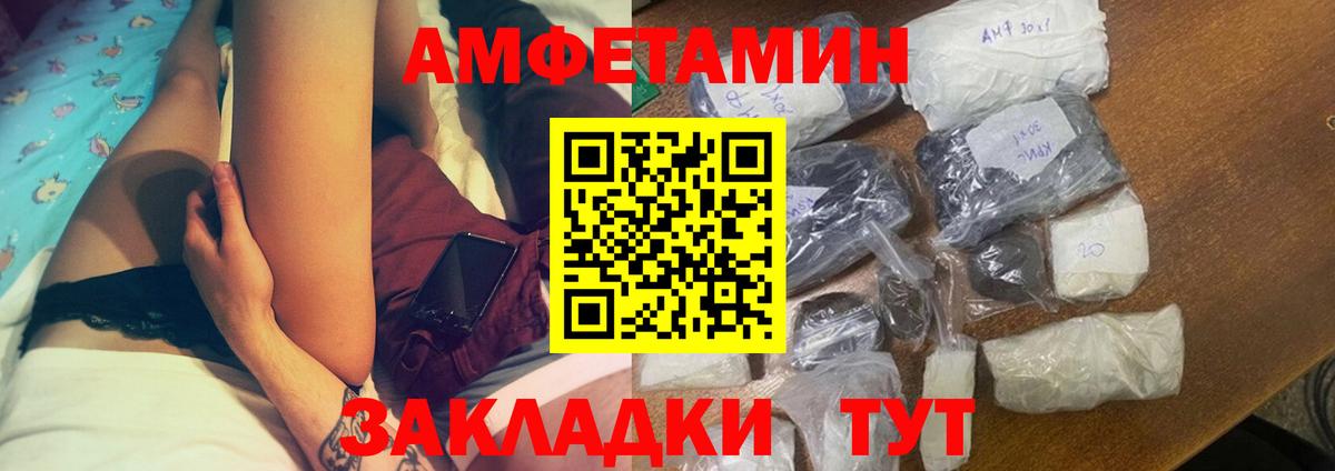 Изобильный  Amphetamine Premium  Амфетамин  Вход с VPN 