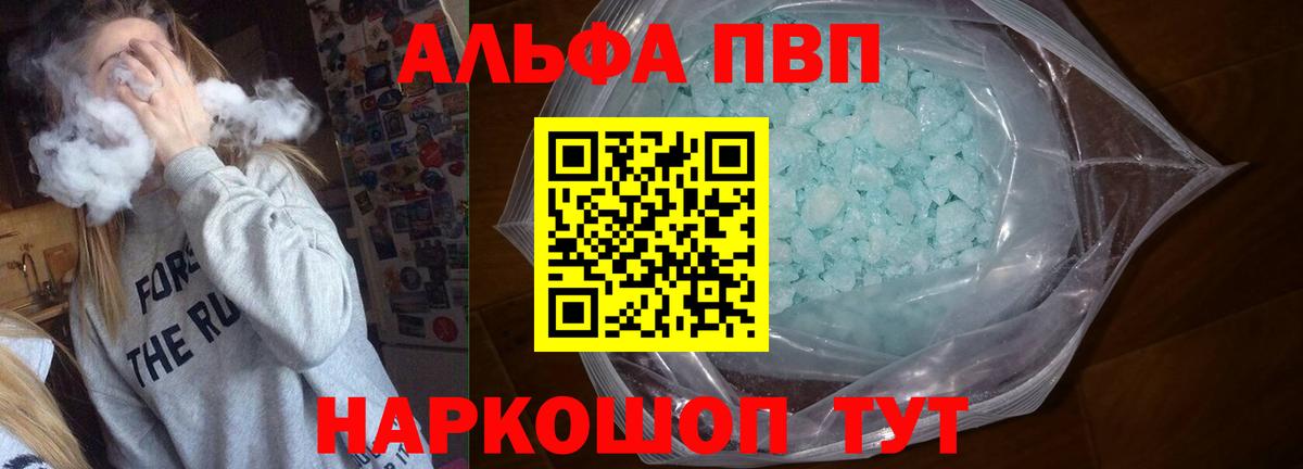 Изобильный  Alfa_PVP VHQ  Вход с VPN  Alpha PVP VHQ 