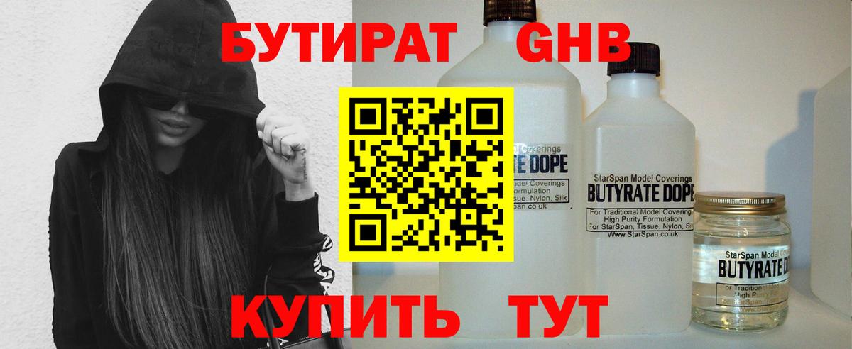 БУТИРАТ оксана  Вход с VPN  Изобильный 