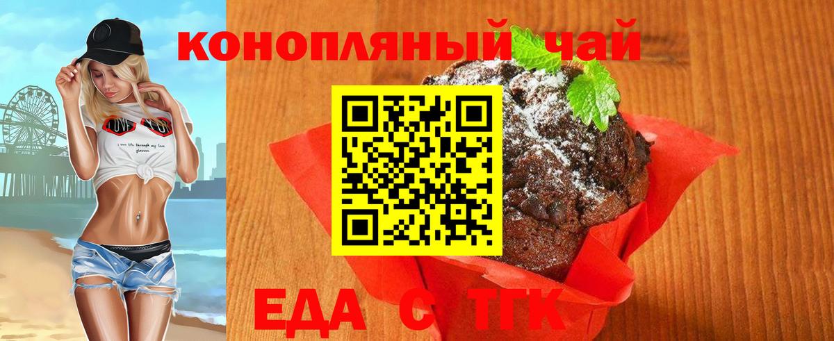 Изобильный  Еда ТГК конопля  Вход с VPN 