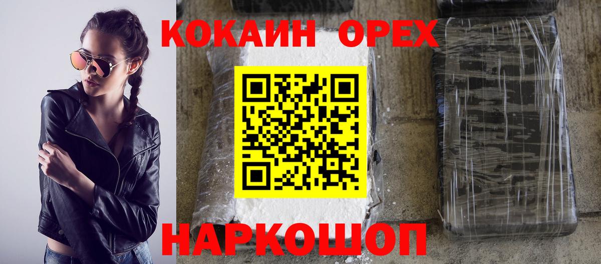 COCAIN  Вход с VPN  Изобильный  КОКАИН Columbia  КОКАИН Колумбийский 