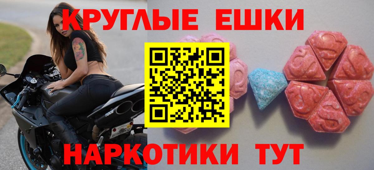 Ecstasy 280 MDMA  Вход с VPN  Экстази  Изобильный  ЭКСТАЗИ Punisher 