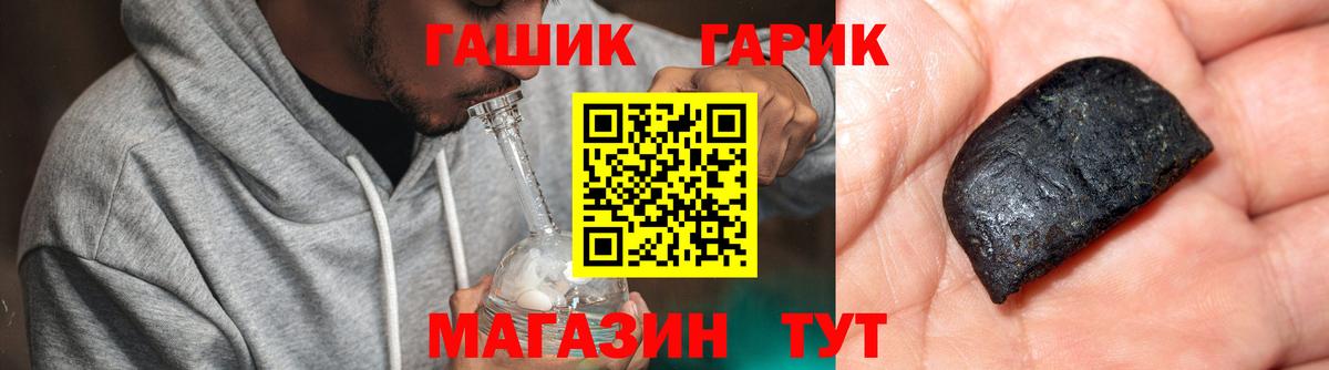 Гашиш VHQ  Вход с VPN  Изобильный 