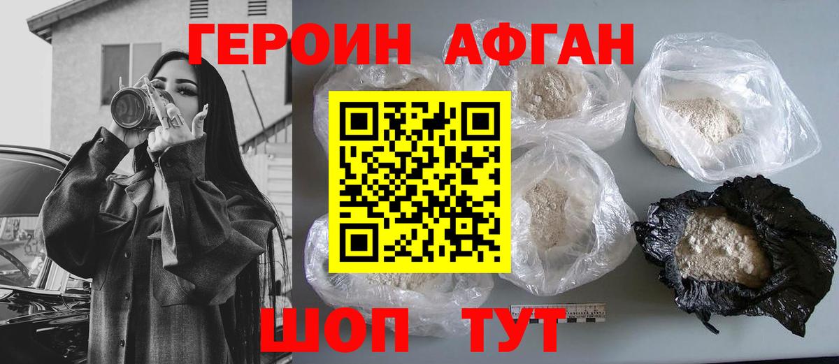 Изобильный  Героин Heroin  Вход с VPN 