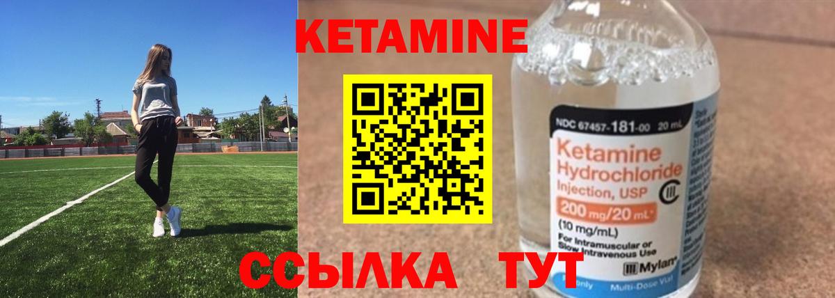 Изобильный  Кетамин VHQ  Вход с VPN 