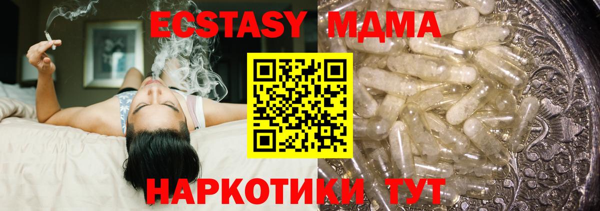 МДМА VHQ  MDMA  Изобильный  Вход с VPN  МДМА молли 