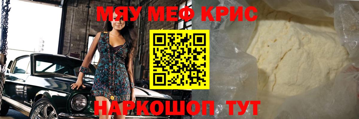 Мефедрон  МЯУ-МЯУ mephedrone  Изобильный  Вход с VPN  МЕФ VHQ 