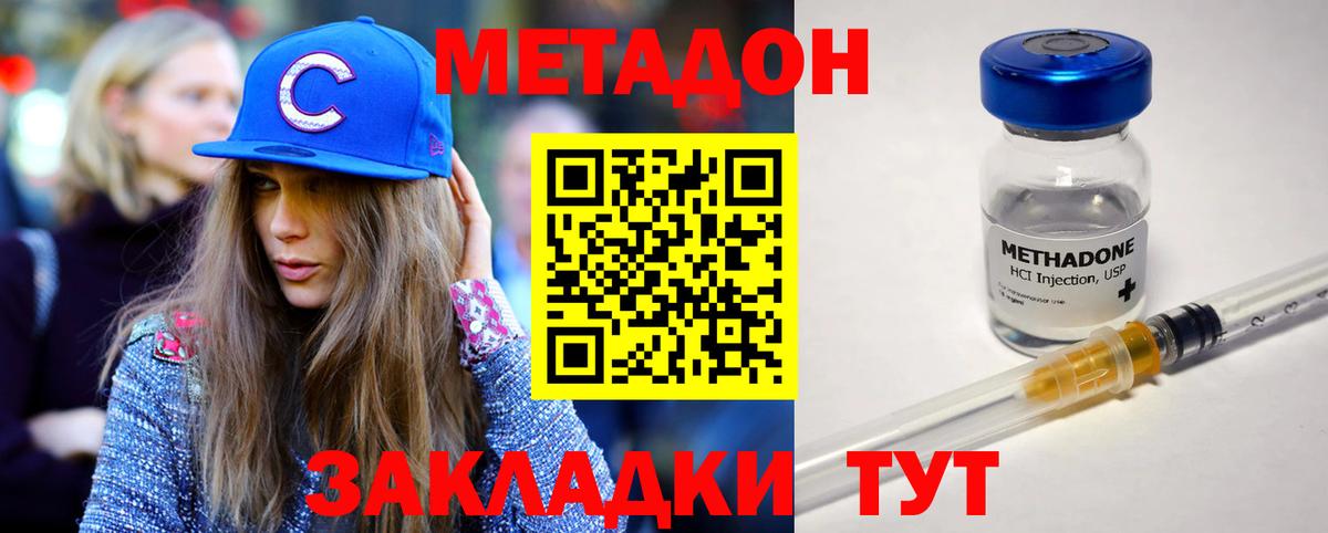 МЕТАДОН белоснежный  Метадон methadone  Вход с VPN  Изобильный 