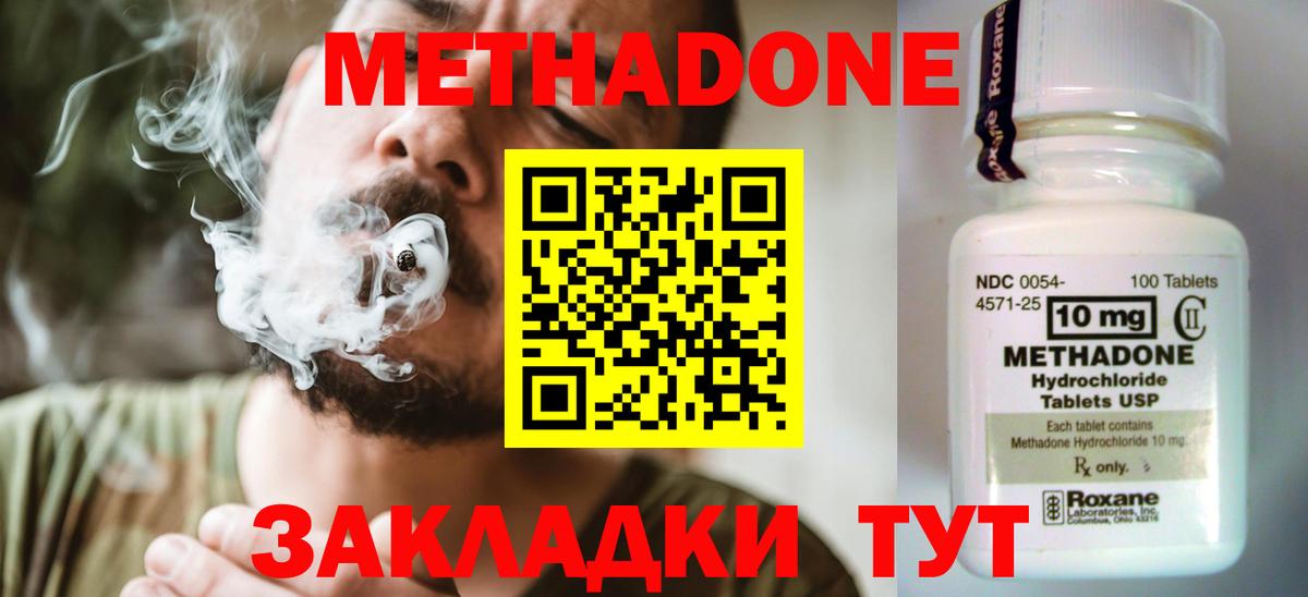 Метадон VHQ Изобильный