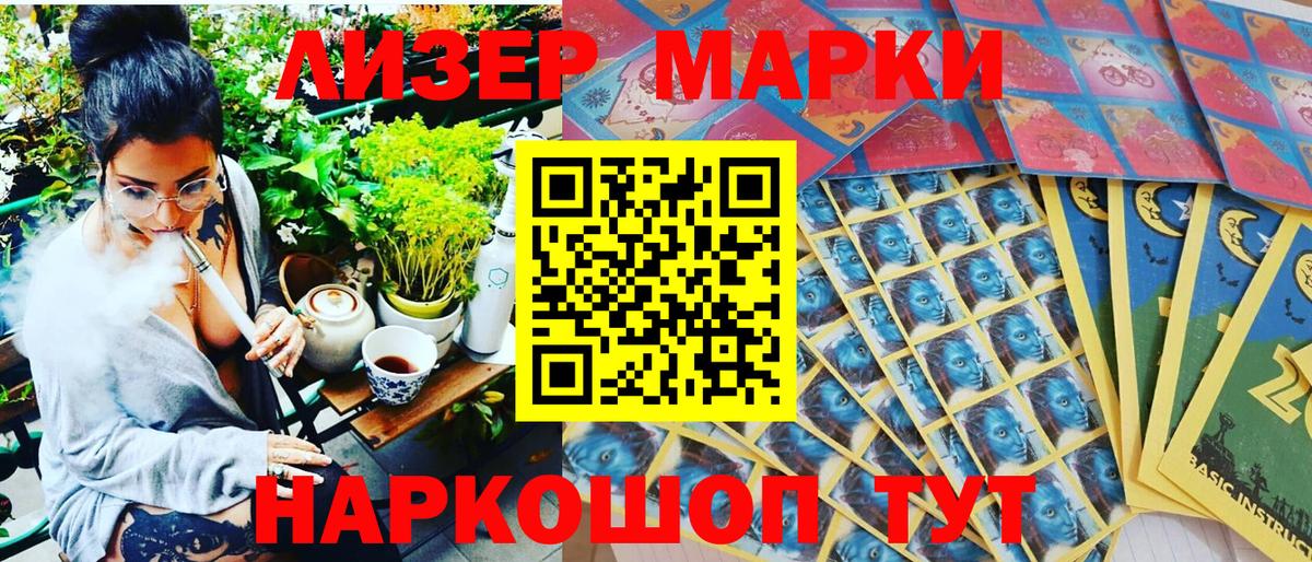Наркотические марки 1500мкг  Вход с VPN  закладка  Изобильный  Наркотические марки 1500мкг 