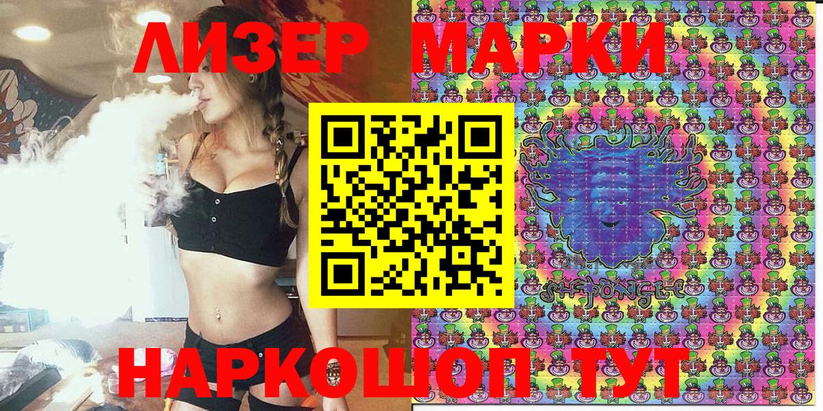 Марки 25I-NBOMe 1,5мг Изобильный